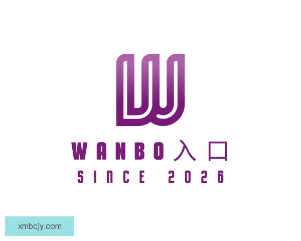 认识wanbo入口